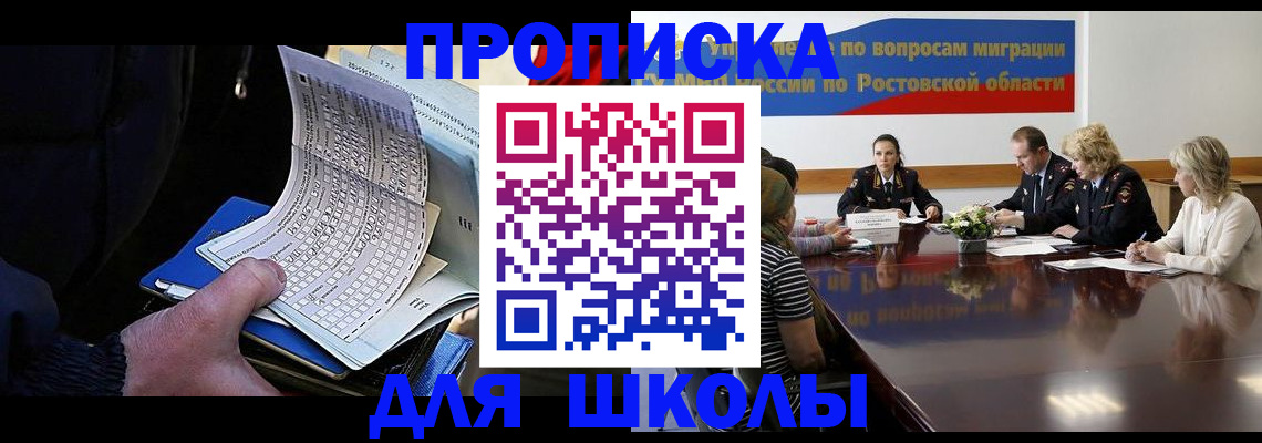 временная регистрация 2025 в Озёрах