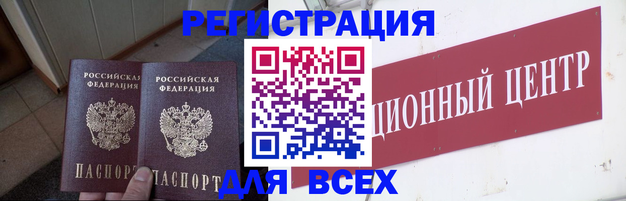 временная регистрация госуслуги в Озёрах
