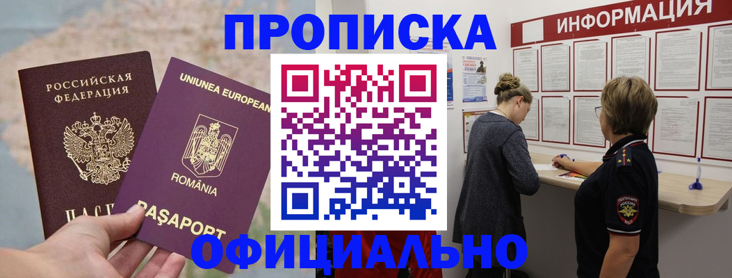 временная регистрация гарантия в Озёрах