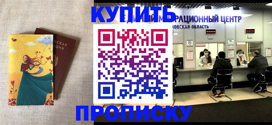 пропишу в квартире в Озёрах