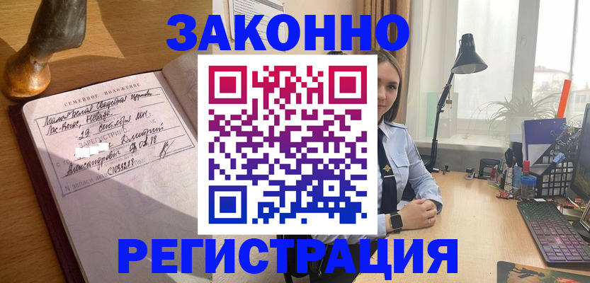 прописка от собственника в Озёрах