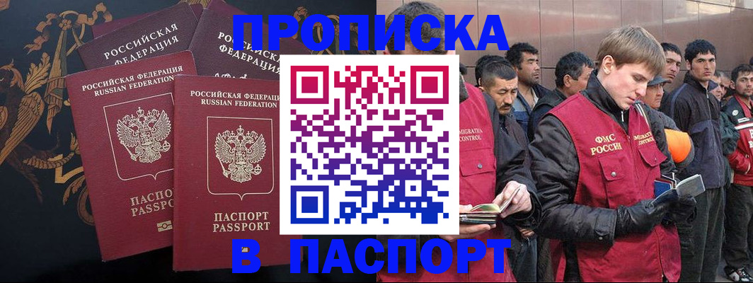 временная регистрация законно в Озёрах
