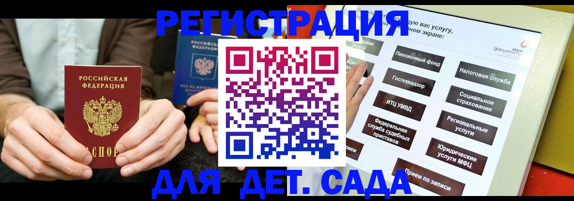 регистрация в Озёрах