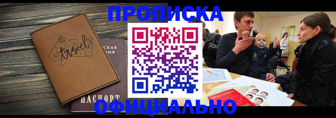 пропишу в квартире в Озёрах