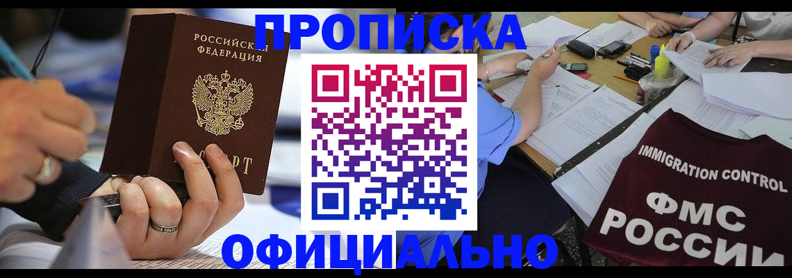 временная регистрация госуслуги в Озёрах